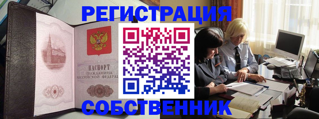 прописка паспорт в Ялуторовске