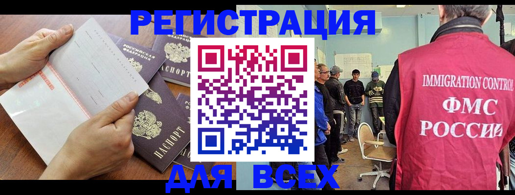 временная регистрация поиск в Ялуторовске