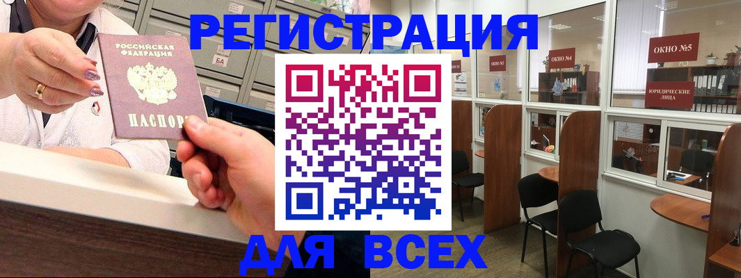 временная регистрация купить в Ялуторовске